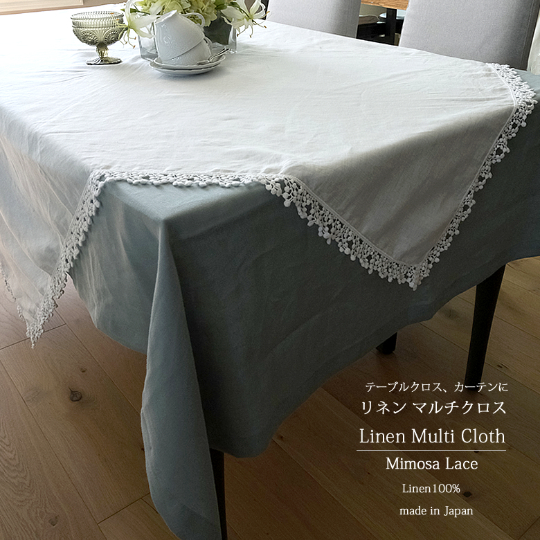 リネン マルチクロス ミモザレース（150x150cm） テーブルクロス