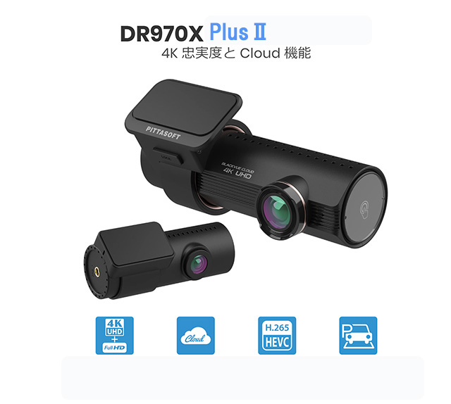 Lisway：ネットワーク対応4K2カメラ DR970X-2CH Plus 2ドライブ