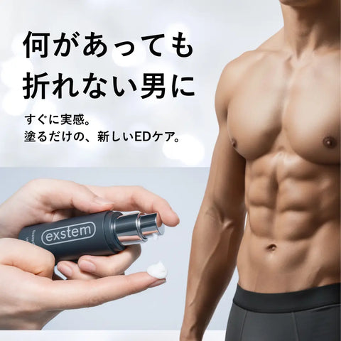 翌日お届け】Exstem （エクステム）エクソソーム配合EDクリーム