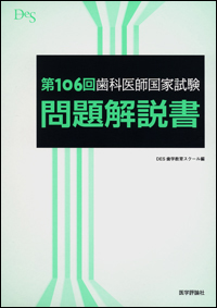 TECOM 出版 【歯学書籍案内】