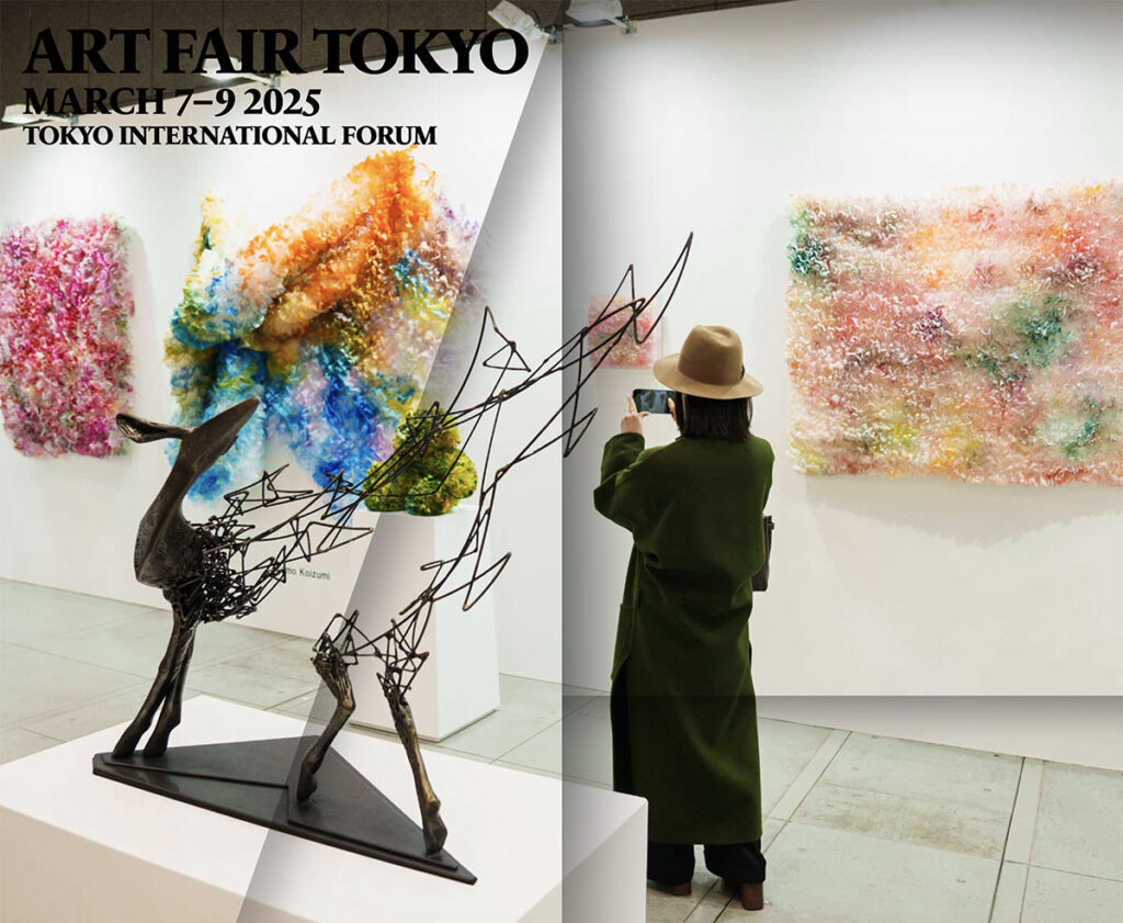終了】アートフェア東京 2025 3/7 〜（東京国際フォーラム） | 山本 基