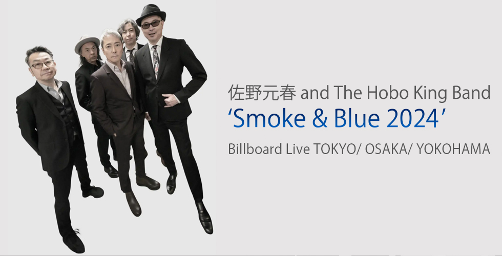 佐野元春 & THE HOBO KING BAND Billboard Live 'Smoke & Blue 2024