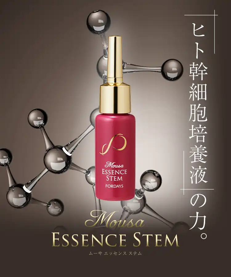 美容液 Mousa Essence Stem 10ml FORDAYS ムーサ エッセンス ステム