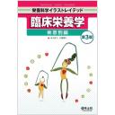 商品詳細ページ | メディカルブックセンター