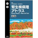 商品詳細ページ | メディカルブックセンター