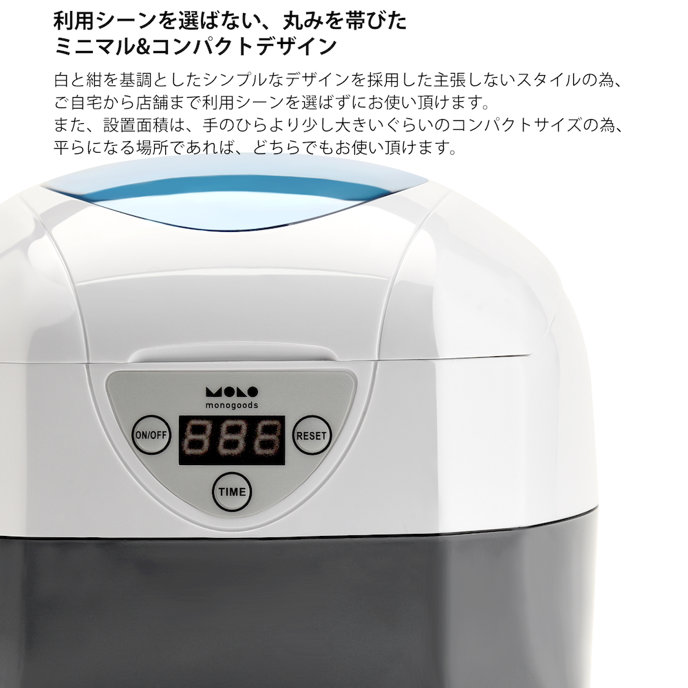 ウルトラソニッククリーナー of monogoods