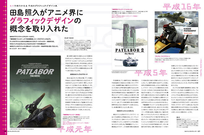 MdN 最新刊｜株式会社エムディエヌコーポレーション