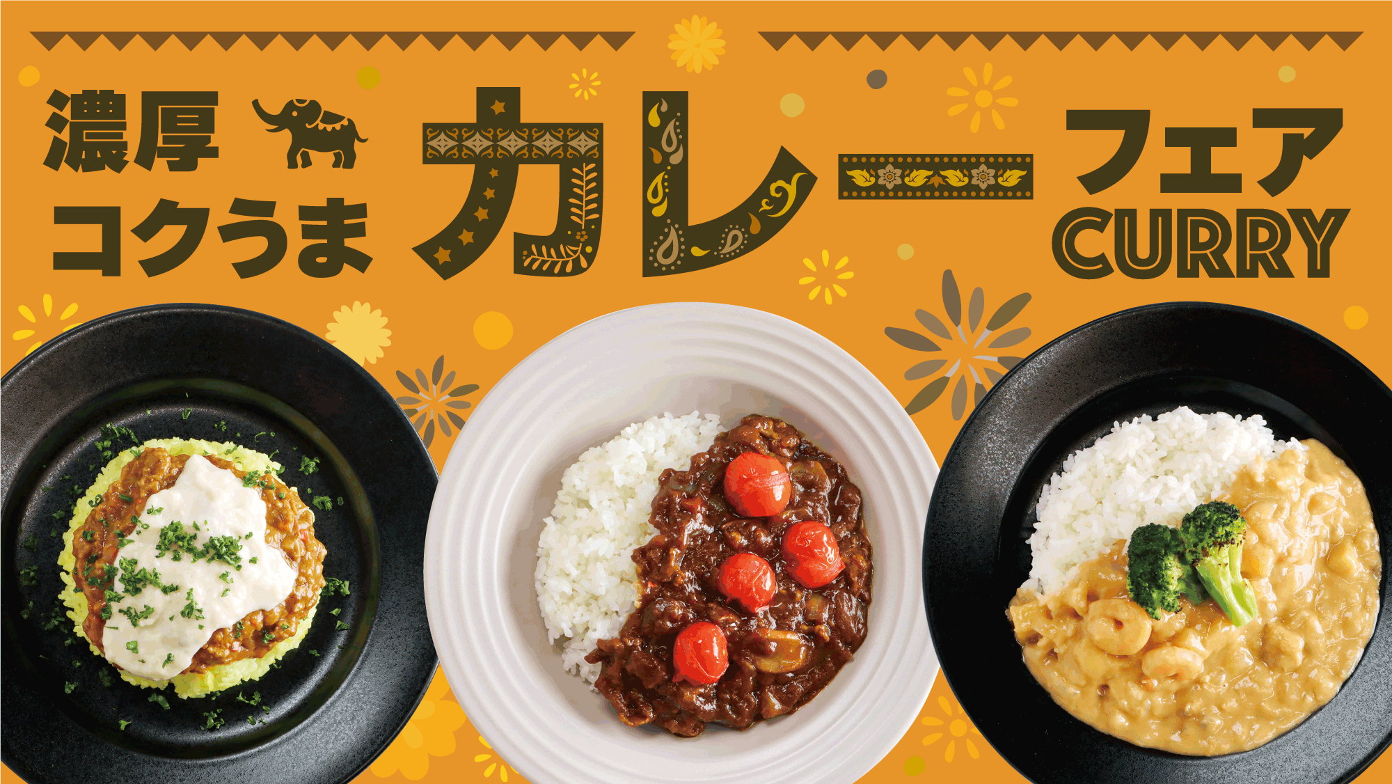 2024年5月フェアイベントのご紹介 | メーキュー株式会社