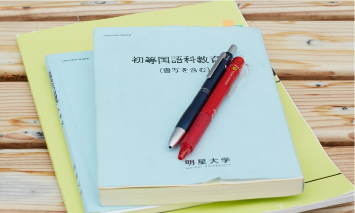 明星通信で教員になる | 明星大学通信教育課程