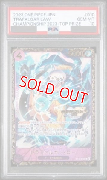PSA10鑑定済】トラファルガー・ロー【プロモ】《紫》 チャンピオン