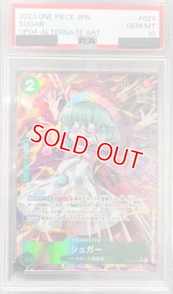PSA10鑑定済】シュガー【パラレル】《緑》 パラレル版OP04-024 販売