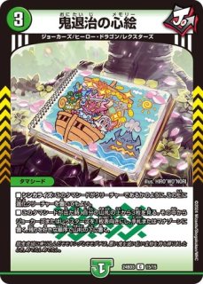 夢双英雄モモキングDM/【レインボー】《DM24EX2 DM3/DM4》 ドリーム