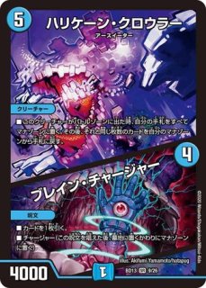 知識と流転と時空の決断/【水文明】《RP10S5/S12》 パーフェクト