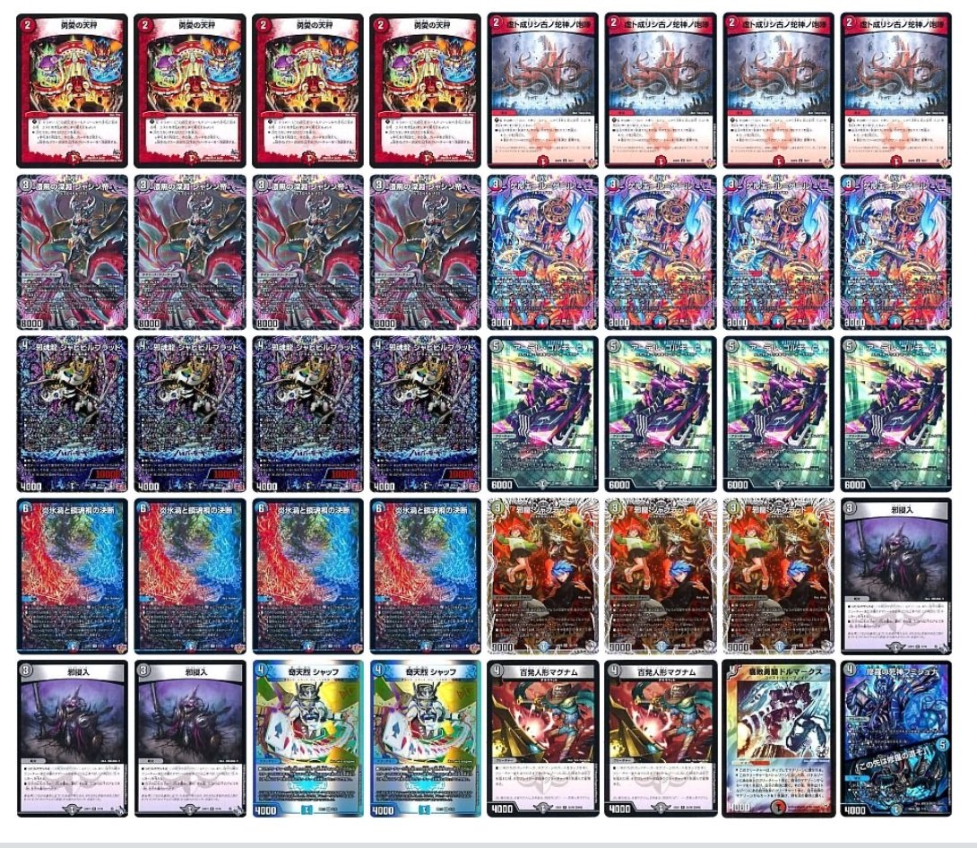 デッキ販売] クローシスアビス 販売ページ｜デュエマ通販｜高価買取も