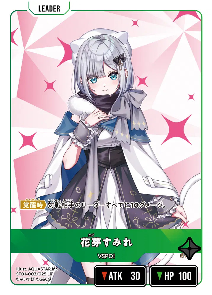 花芽すみれ/LR【緑】《ST01-003/025》 ST01-003/025 販売ページ