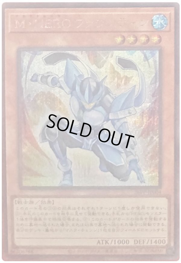 M・HERO ファウンティン/シークレット【モンスター】《26PP-JP004