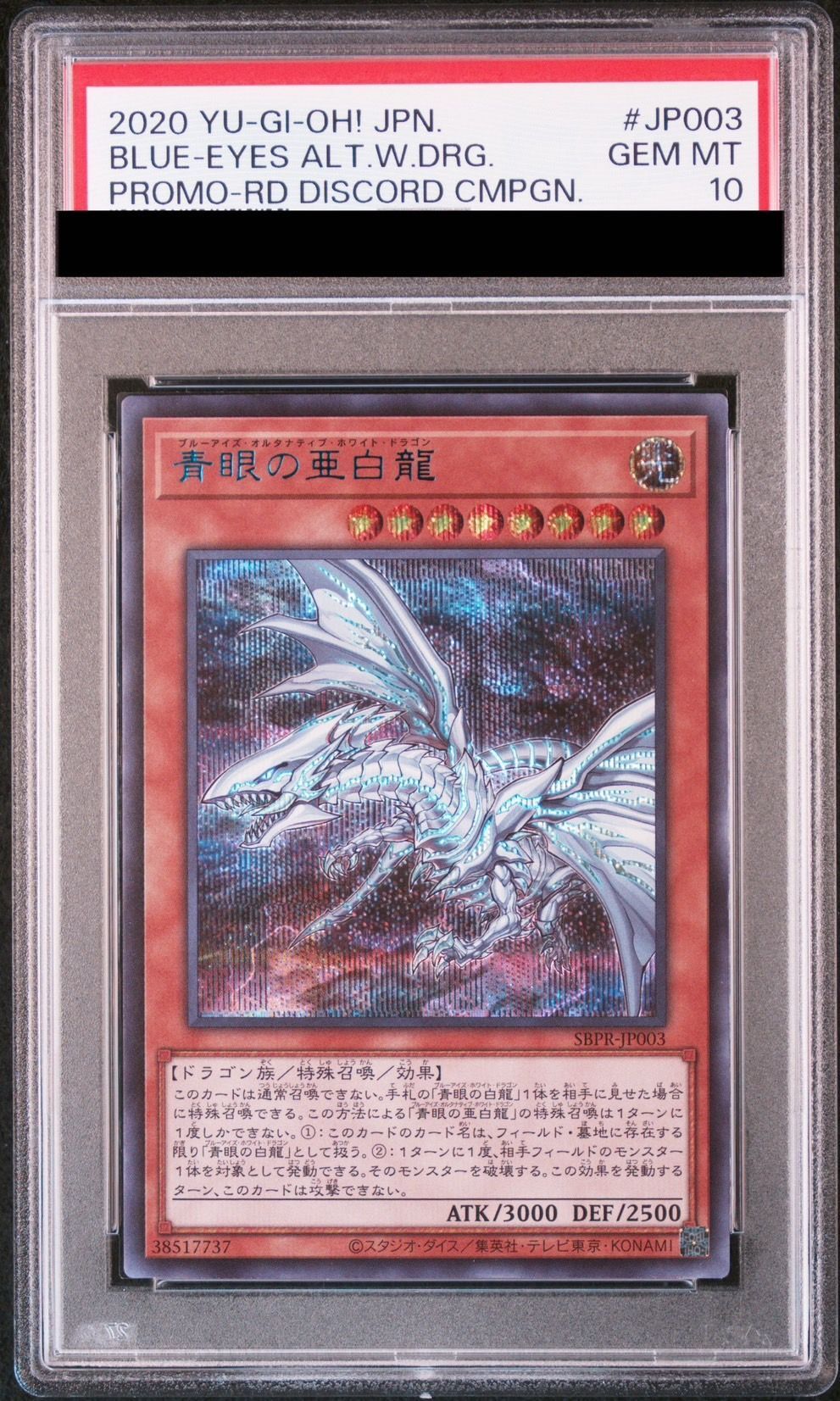 ARS10 遊戯王 聖域を守護せし光の龍 PSA10相当 鑑定書付き ARS10