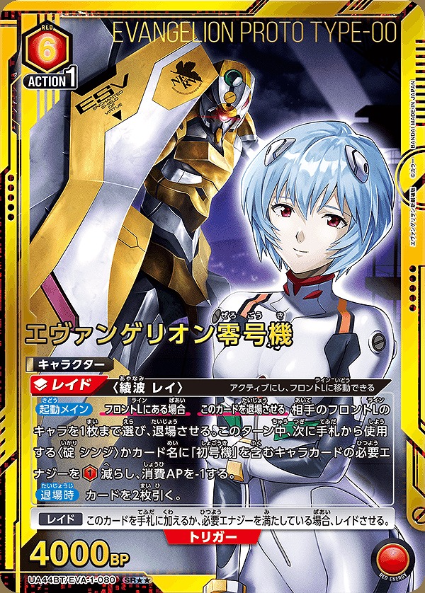 ユニアリ エヴァンゲリオン零号機 パラレル SR 星2 綾波レイ パラレル