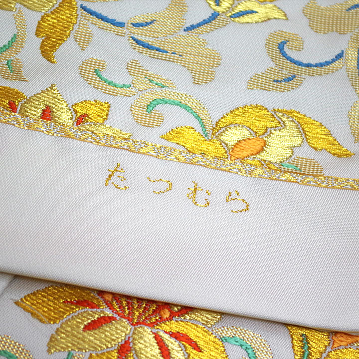 龍村美術織物 謹製 西陣織 本袋帯【唐草祥栄錦】 [241021-ho-44