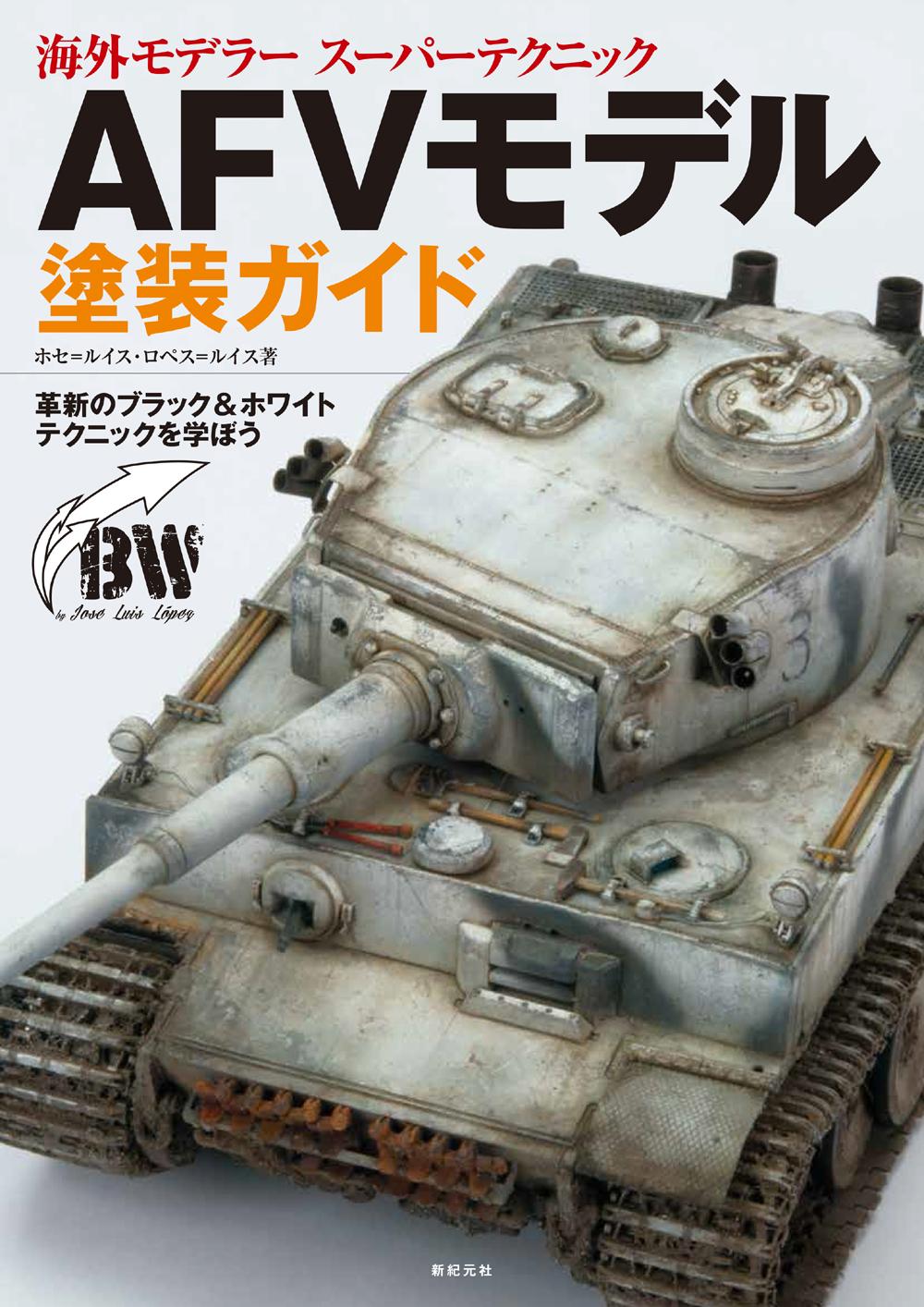 兵器シリーズ19 九七式五糎七戦車砲 図面集 [19] - 1,100円 : Hobby