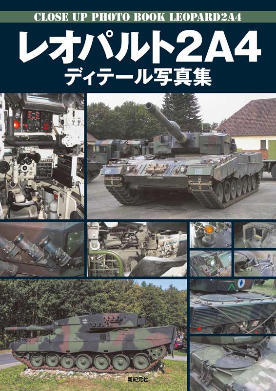 兵器シリーズ19 九七式五糎七戦車砲 図面集 [19] - 1,100円 : Hobby