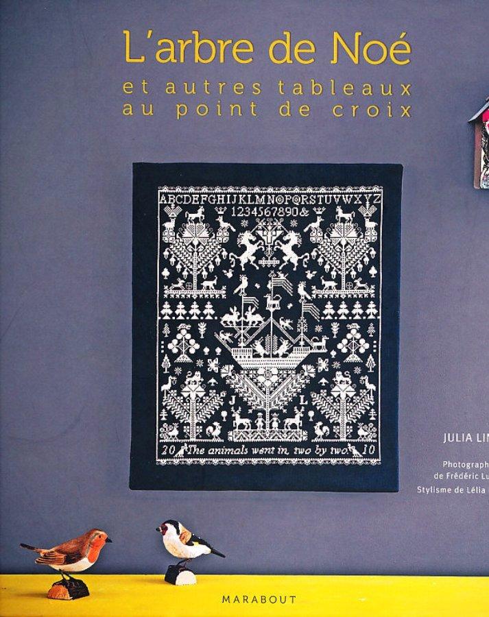 洋雑誌、洋書、輸入手芸のマガジンマート - L'ARBRE DE NOE