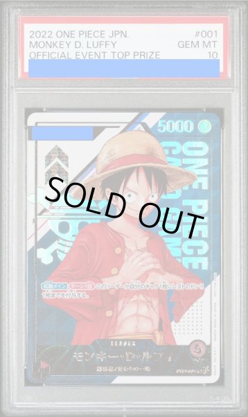 PSA10】 モンキー・D・ルフィ(シリアル入り)【L】フラッグシッププロモ