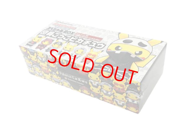 スペシャルBOX団員ごっこピカチュウ (-) {-} [-] - magi通販【ポケモン