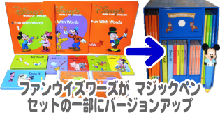 ファンウイズワーズの中古販売＆高価買取と説明