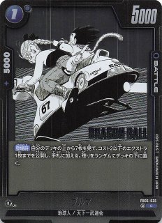 パラレル MANGA BOOSTER 01 コモン】ブルマ FB06-035 - マナソース