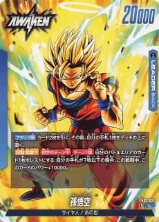 パラレル 怒りの咆哮 リーダーカード】孫悟空：GT FB03-104 - マナソース