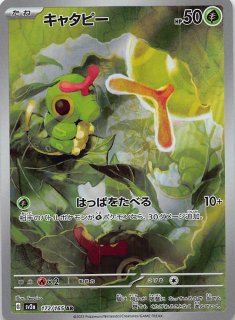 ポケモンカード151 C】キャタピー 010/165 - マナソース