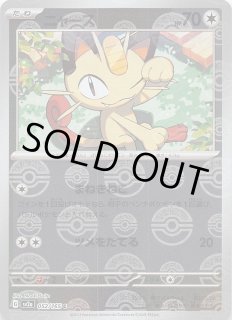 ミラー仕様 ポケモンカード151 C】ポリゴン 137/165 - マナソース