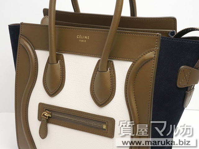 セリーヌ ラゲージ マイクロショッパー トリコロールの買取・質預かり