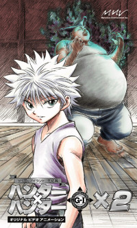 OVA HUNTER×HUNTER G・I Finarl ×7 - マーベラス