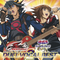 遊戯王シリーズ」ヴォーカルベスト2 - マーベラス