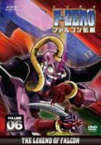 F-ZERO ファルコン伝説 Vol.6 - マーベラス