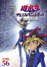 遊☆戯☆王デュエルモンスターズVol.56 - マーベラス