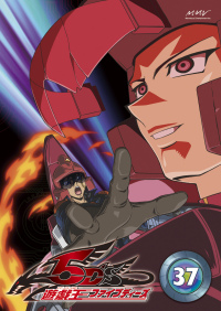 遊戯王 5D's vol.37 - マーベラス