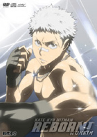 家庭教師ヒットマン REBORN! vs ヴァリアー編 Battle.2 - マーベラス