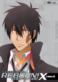家庭教師ヒットマン REBORN!未来編［X］」X-Burn.10 - マーベラス
