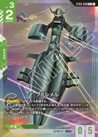 パラレル】シナンジュ[GCG_ST03-001_LR+(1)]【Zeon's Rush [ST03]収録