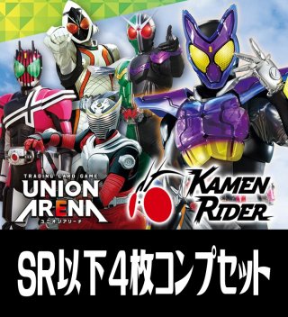 ユニアリ4コン - マスターズスクウェア通販2号店