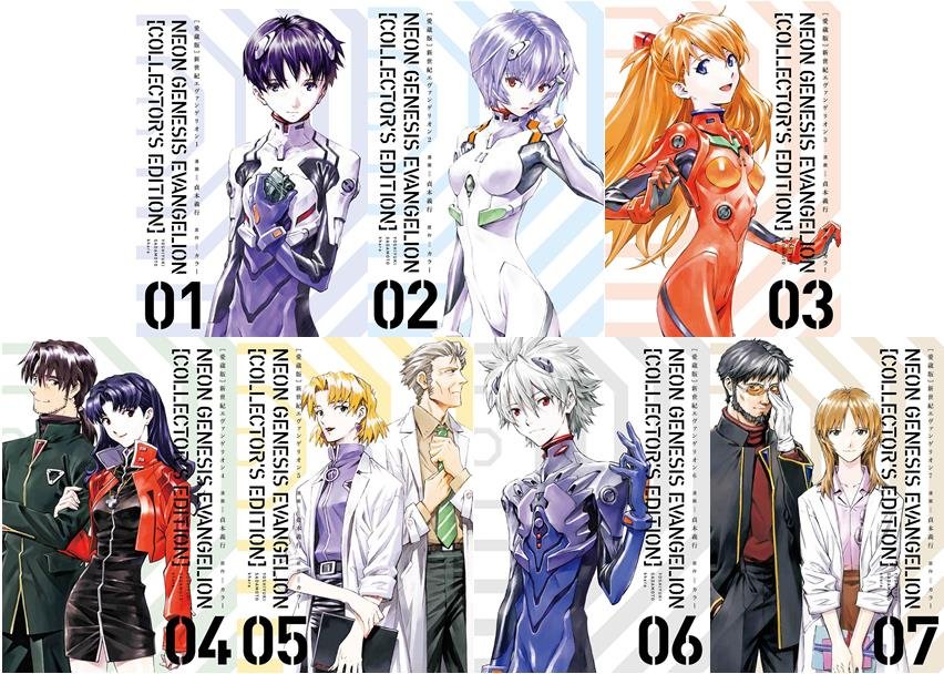 宮脇書店オンラインストア】【愛蔵版】新世紀エヴァンゲリオン 全巻