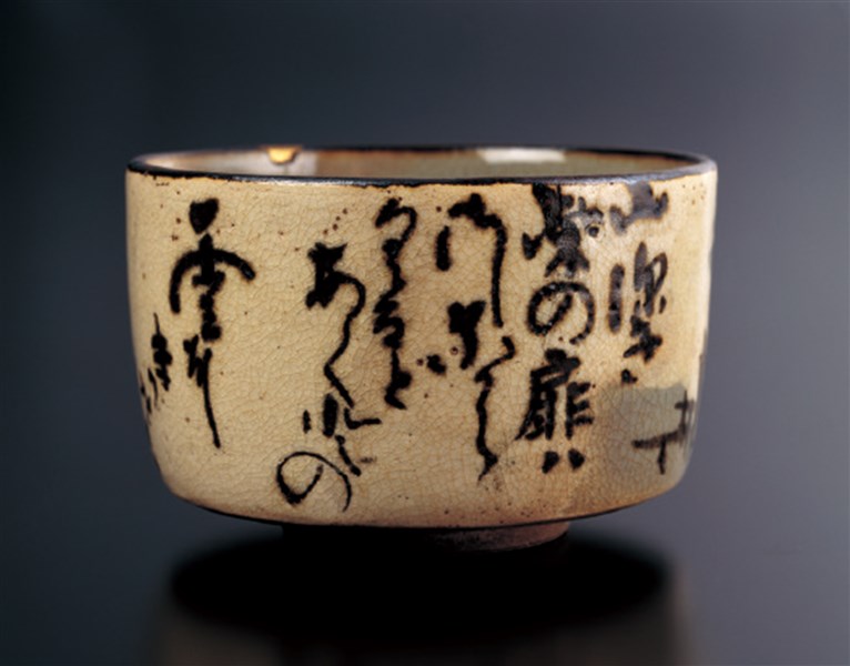 乾山銹絵染付山水図茶碗 - MIHO MUSEUM