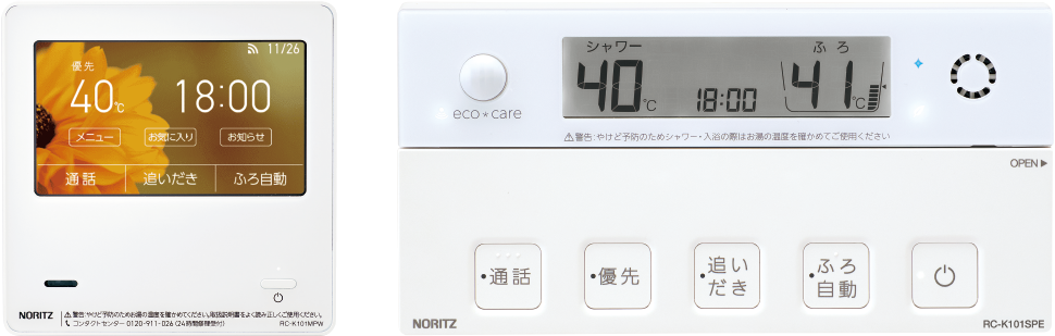 リモコン | 給湯・バスルーム | ノーリツ
