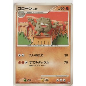 ピチュー LV.9［Pt4 030/090 ☆］【めずらしいカード】＞カード