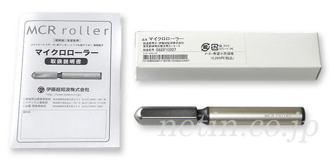 ツインビート用 スキンケアローラー販売 ツインビート関連商品販売