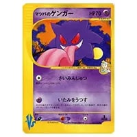 R団のエンテイ ☆ [ポケモンカード☆VS] 095/141 買取 | ポケモン