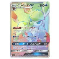 シロナ SR [ウルトラムーン] SM5M 070/066 買取 | ポケモンカード買取